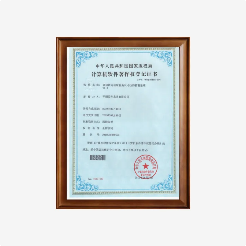 Software Copyright – Front-Rear Segmented Pressure-Free Electric Bed Automatic Control System